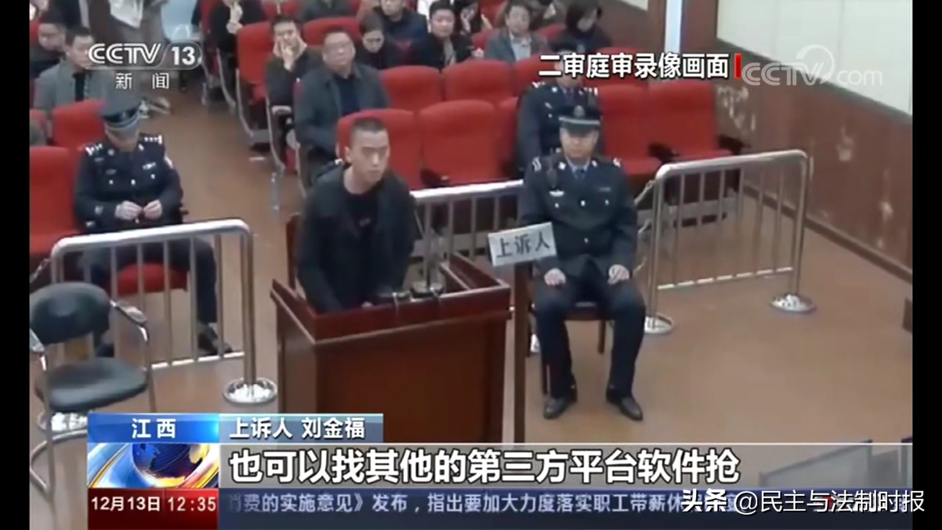 男子有偿抢票获刑,江西男子抢票