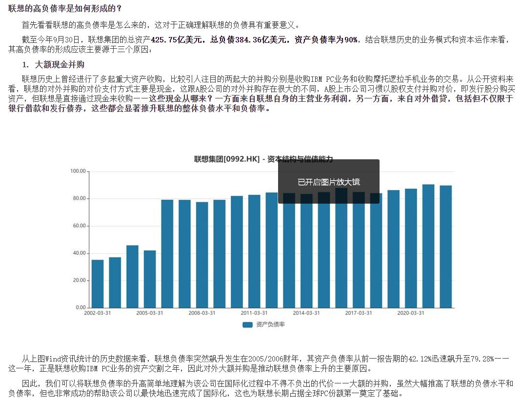 联想最新事件来龙去脉音频,财经回应联想事件