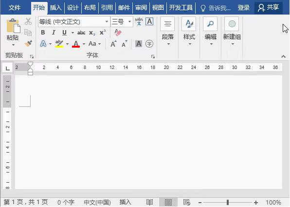 word使用教程详解,word使用教程合同的排版
