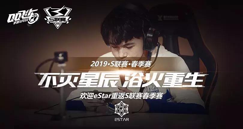 s联赛选手登场,s联赛estar