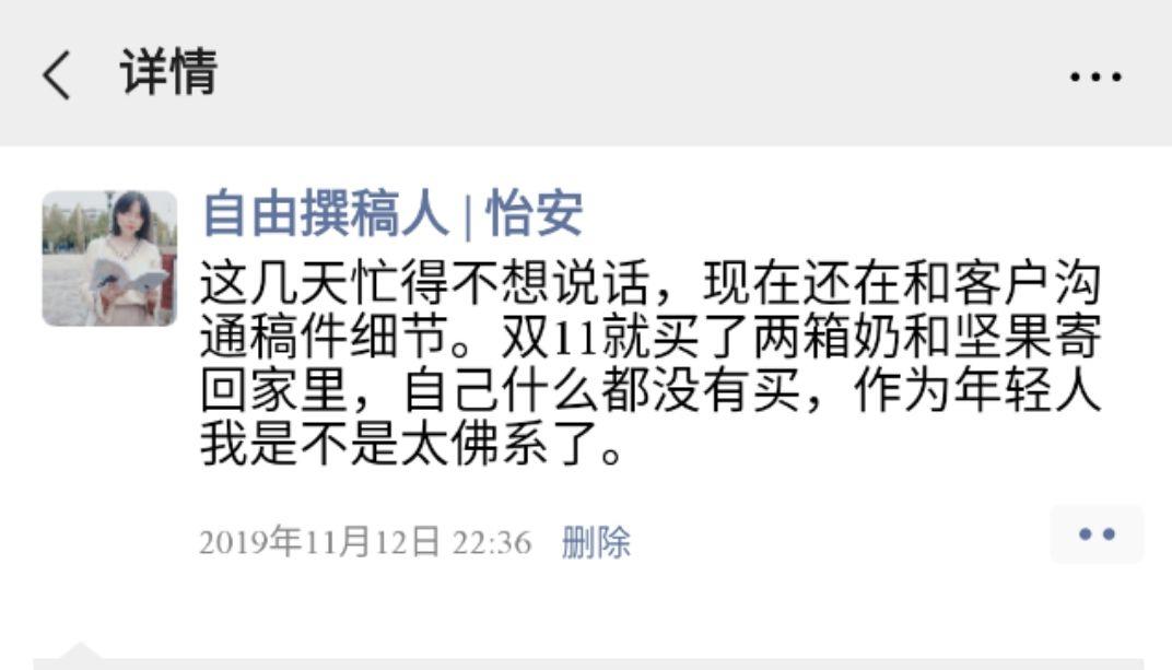 95后自由撰稿人，从文案小白到7个月变现6万+，这篇干货写给你