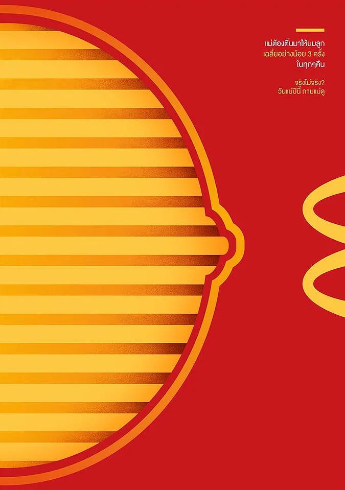 麦当劳logo改版,麦当劳logo倒过来