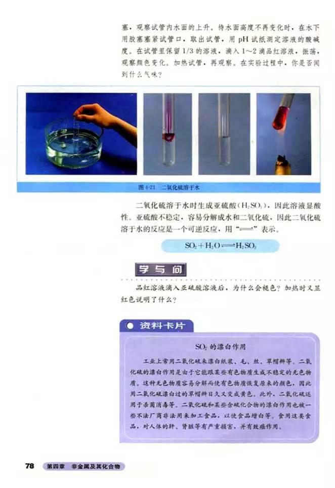 人教版高中化学必修1教案,高中化学必修二电子课本在线阅读