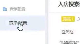 天猫补单参考竞品哪些数据,淘宝卖家如何免费查看竞品数据