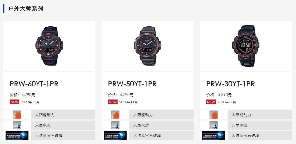 冬天和夏天如何选择腕表 (如何选择一款合适的户外手表)