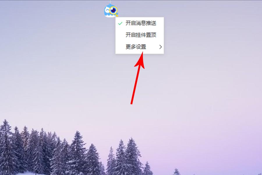 电脑上有个猫头鹰图标,电脑屏幕上有一只猫头鹰如何关