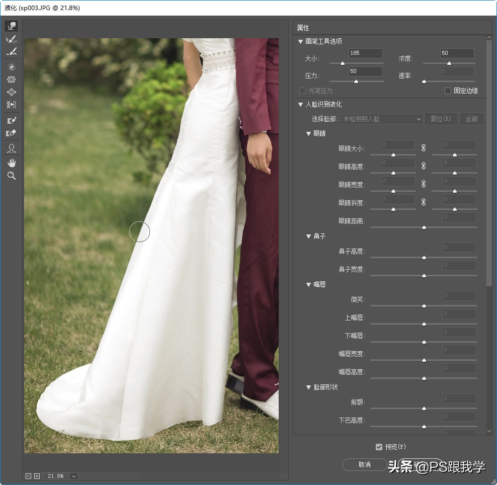 ps怎么把衣服的裙摆变飘逸,ps怎么修飘逸的裙摆