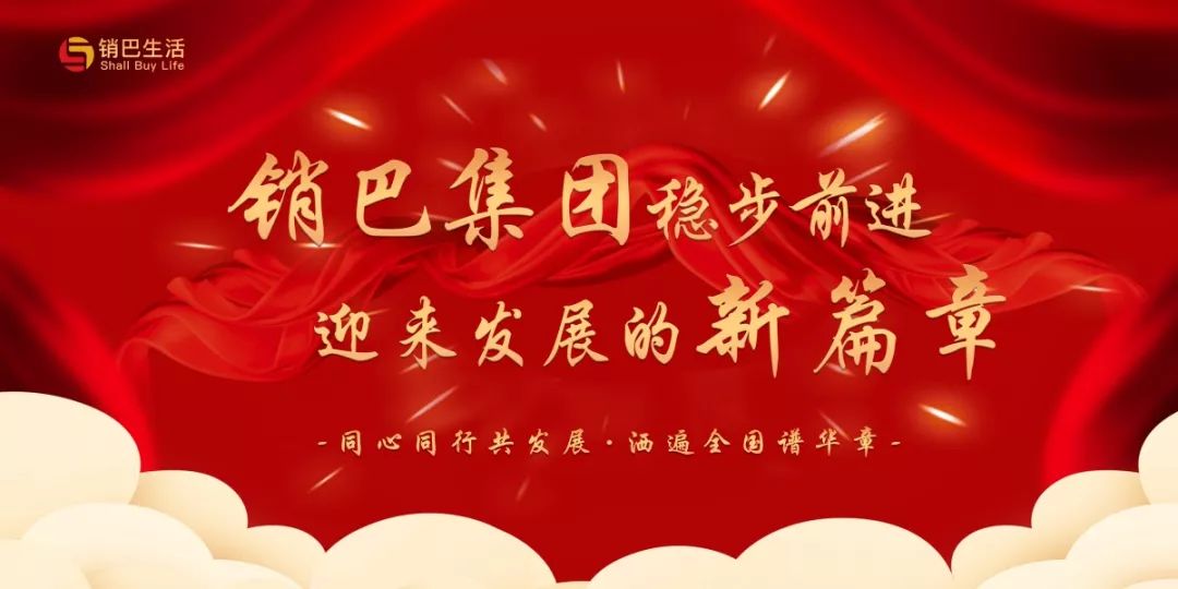 同心同德共同发展,同心同德谋发展齐心协力奔小康