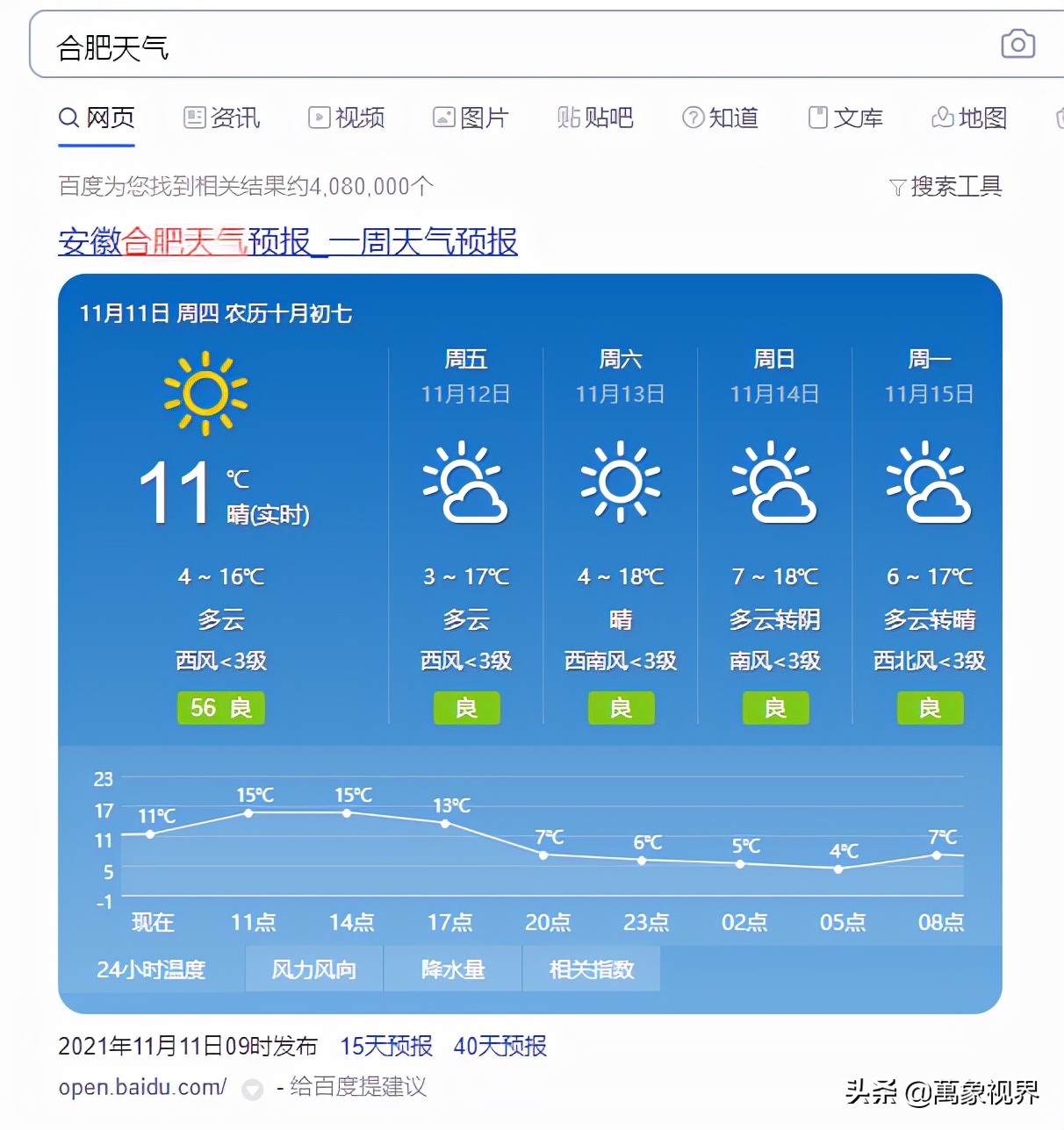 阿里巴巴开发的天气预报软件,天气预报出现阿里巴巴怎样关闭