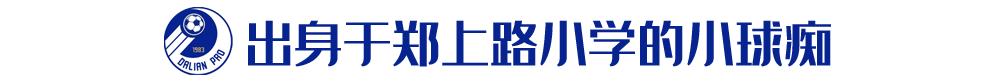 郜林斯曼高光时刻,郜林集锦2016-2019