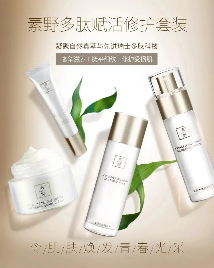 素野什么价格,国货护发素老牌正品