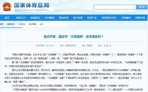 郎平央视新闻,郎平振奋人心五大瞬间