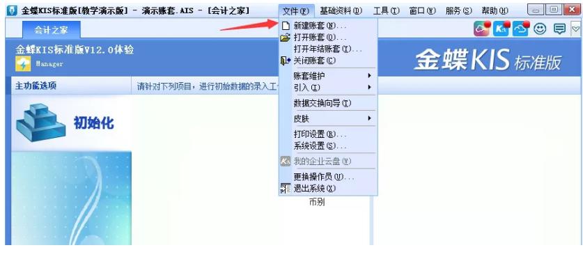 金蝶最新软件操作流程,金蝶软件操作流程详解教程