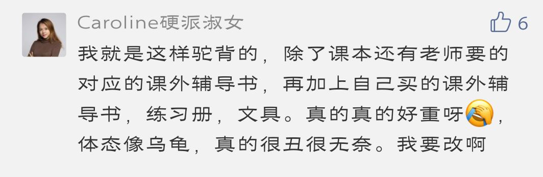为给孩子减压，她做了全球最轻的书包，深受黄磊、姚晨等明星追捧
