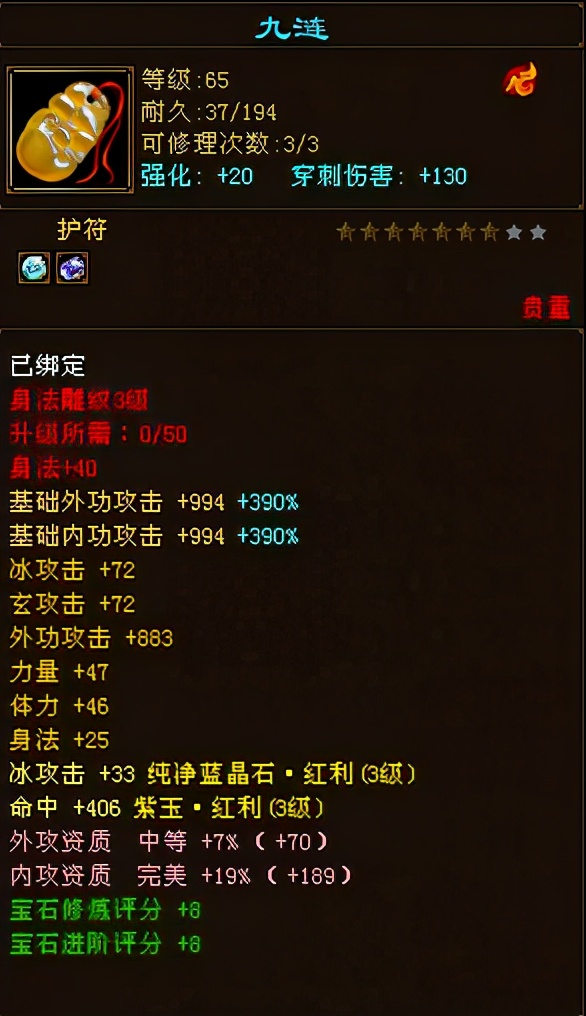 天龙八部卡69级元宝买什么,天龙八部卡69武当加什么潜能点