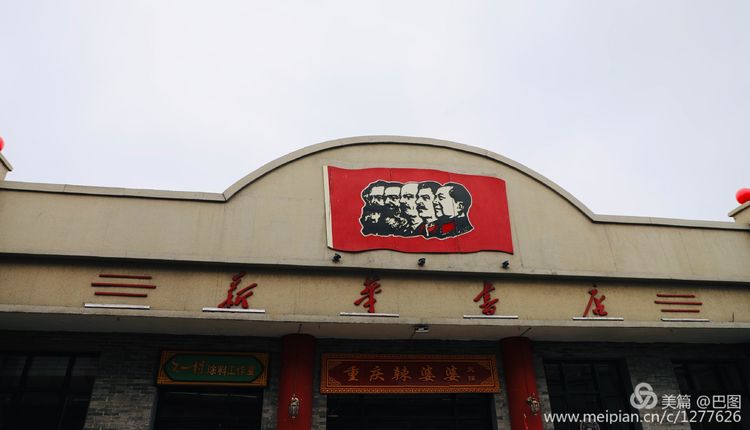 灞辫タ鐨勫ぇ瀵ㄦ様鏃ョ殑姒滄牱,灞辫タ澶у鏉戞浘缁忔湁鍝簺杈夌厡鎴愬氨