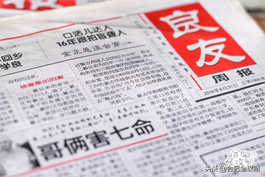 是谁杀死了大汉奸汪精卫,是谁杀死了弗兰克