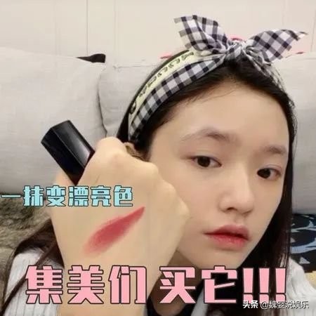 讲真的｜戚薇钟楚曦跳槽做美妆博主，你看谁更行？