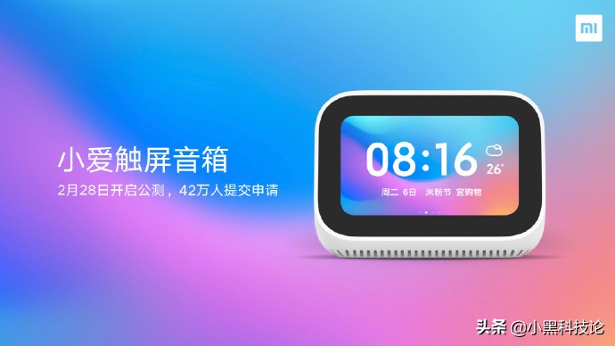 小米小爱音响9.9包邮,小米小爱官网价