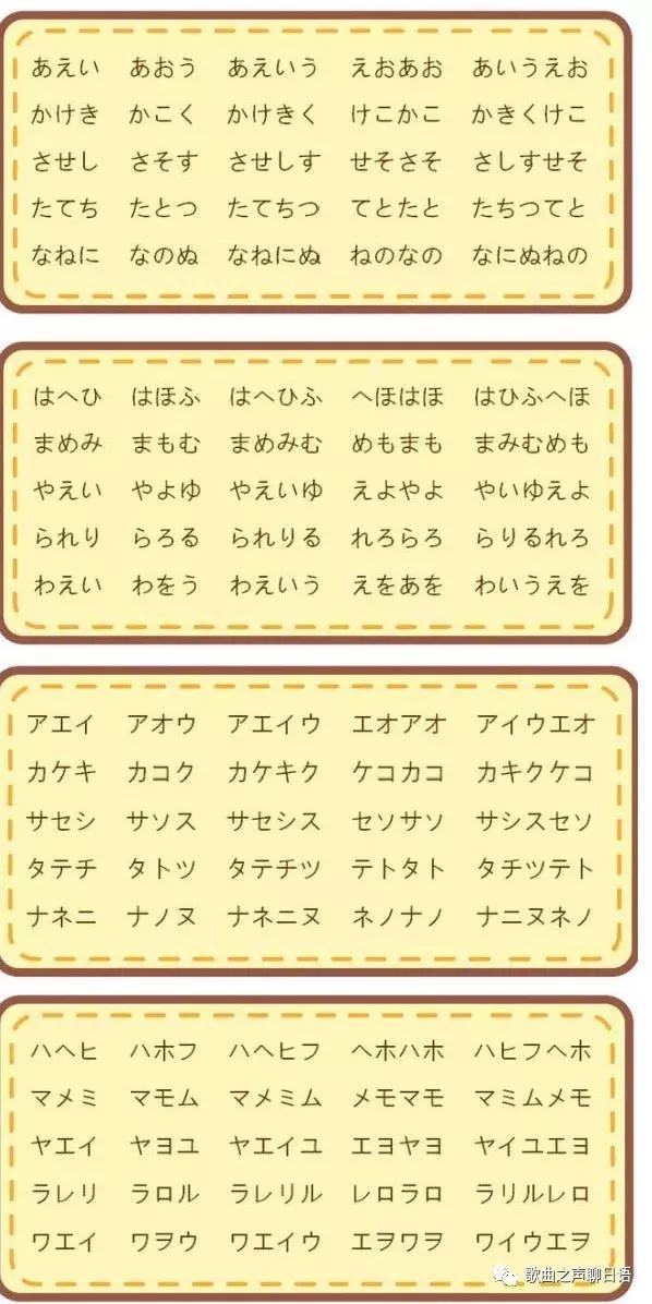 超好听日语五十音快速记忆,日语五十图快速记忆法超好记