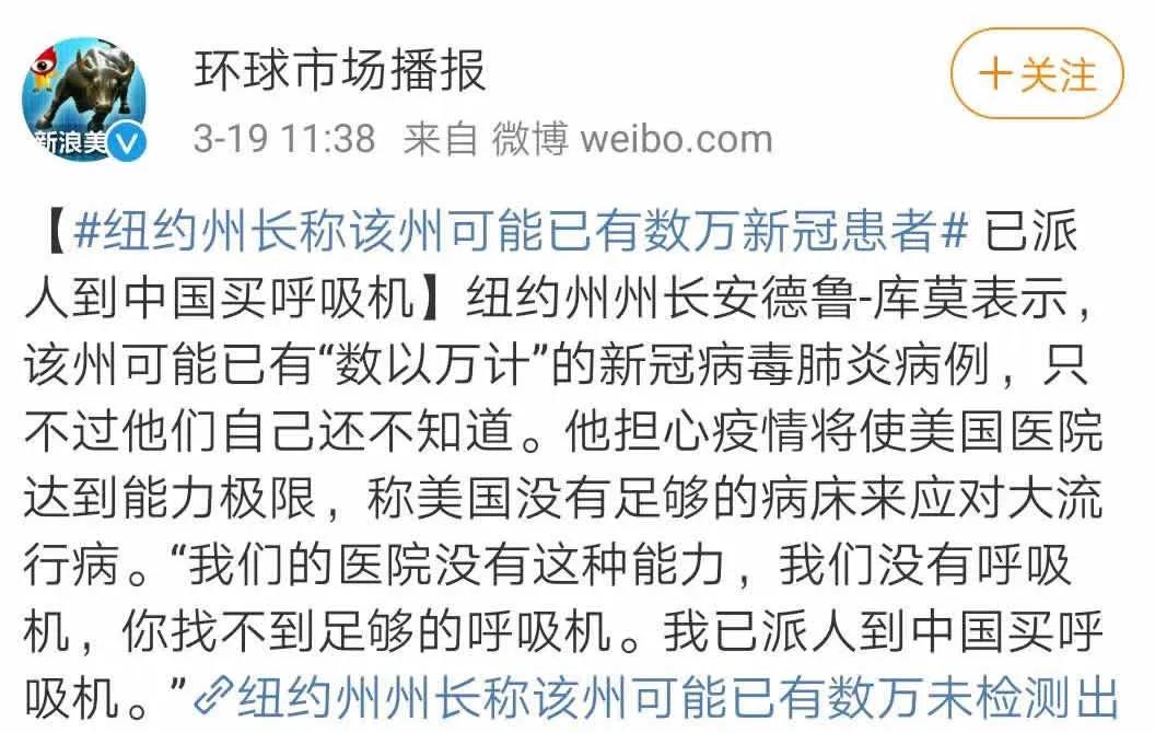 救命的『呼吸机』：谁可生？谁去死？