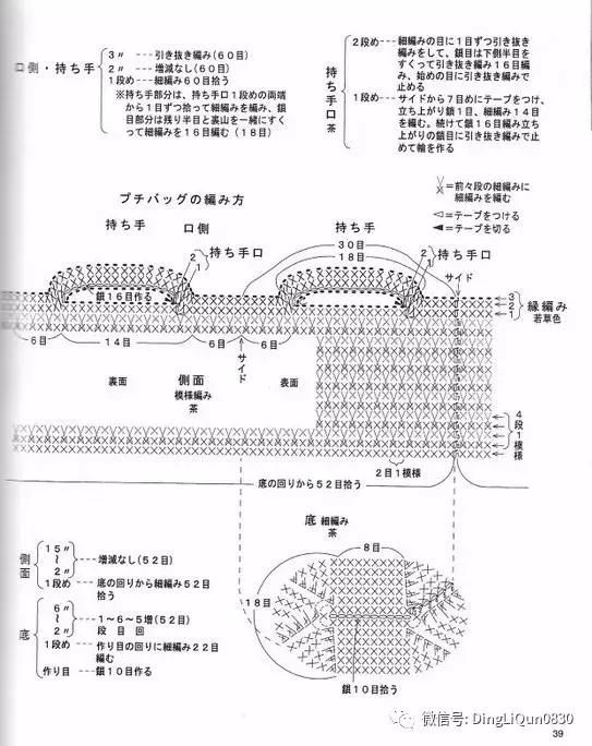 用一个塑料袋做包包,钩编包包的花样图解