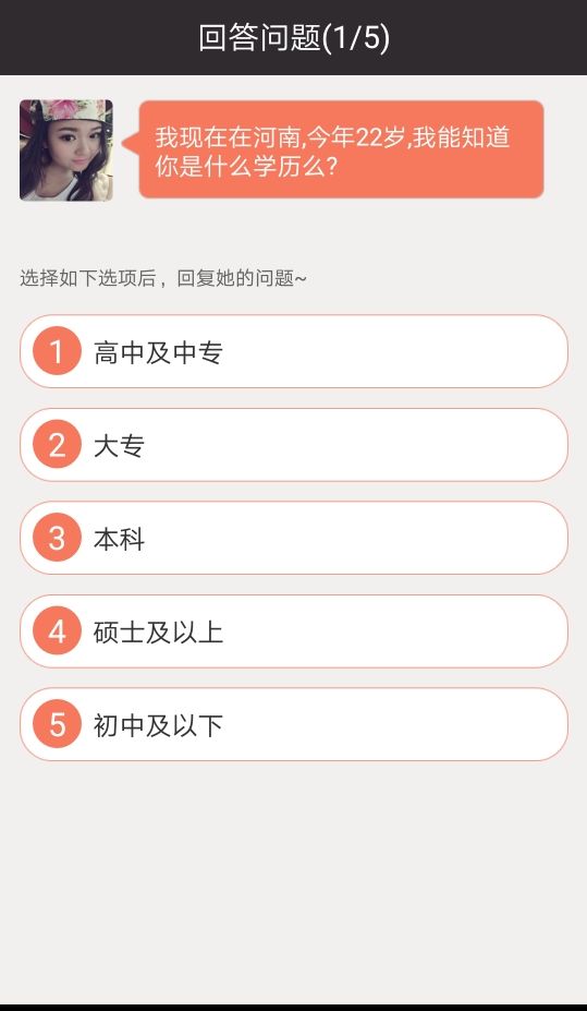 深扒约会吧、同城约爱等同质性APP第一弹