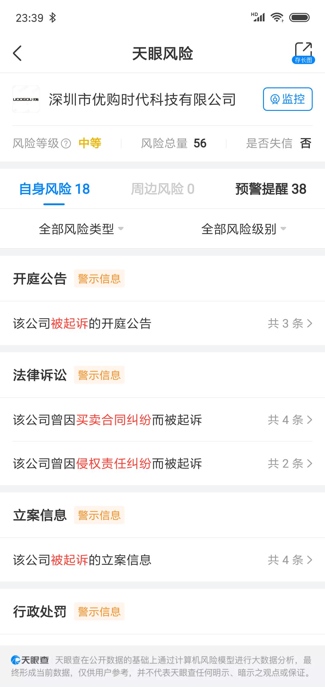 揭秘直播间售假手段,主播直播间售假被抓的看法