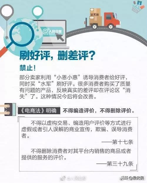 首部电商新政策,电商法出台有没有打击代购