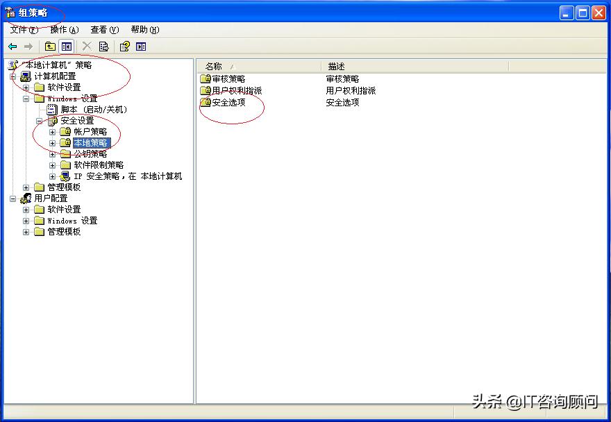 xp系统怎么解除被组策略,windowsxp还会支持吗