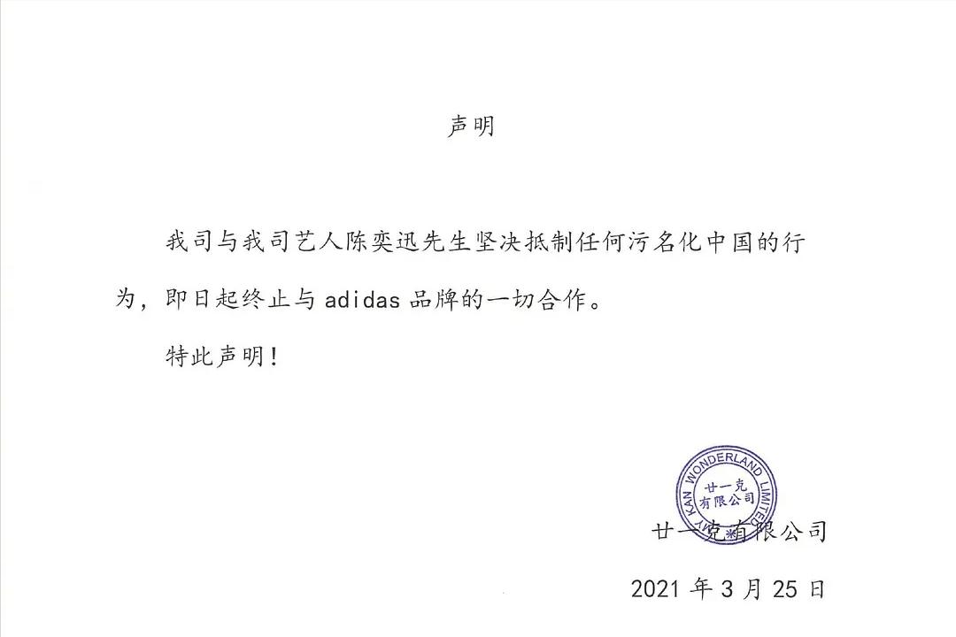 韩国女团阿迪达斯,阿迪达斯踩文物宣传图受到抨击