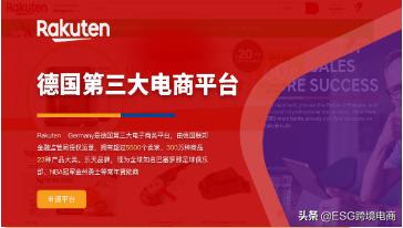 rakuten乐天中国能入驻吗,乐天rakuten有人了解吗