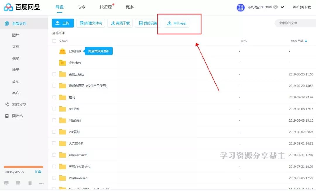 如何破除百度网盘限速,百度网盘限速怎么办最有效