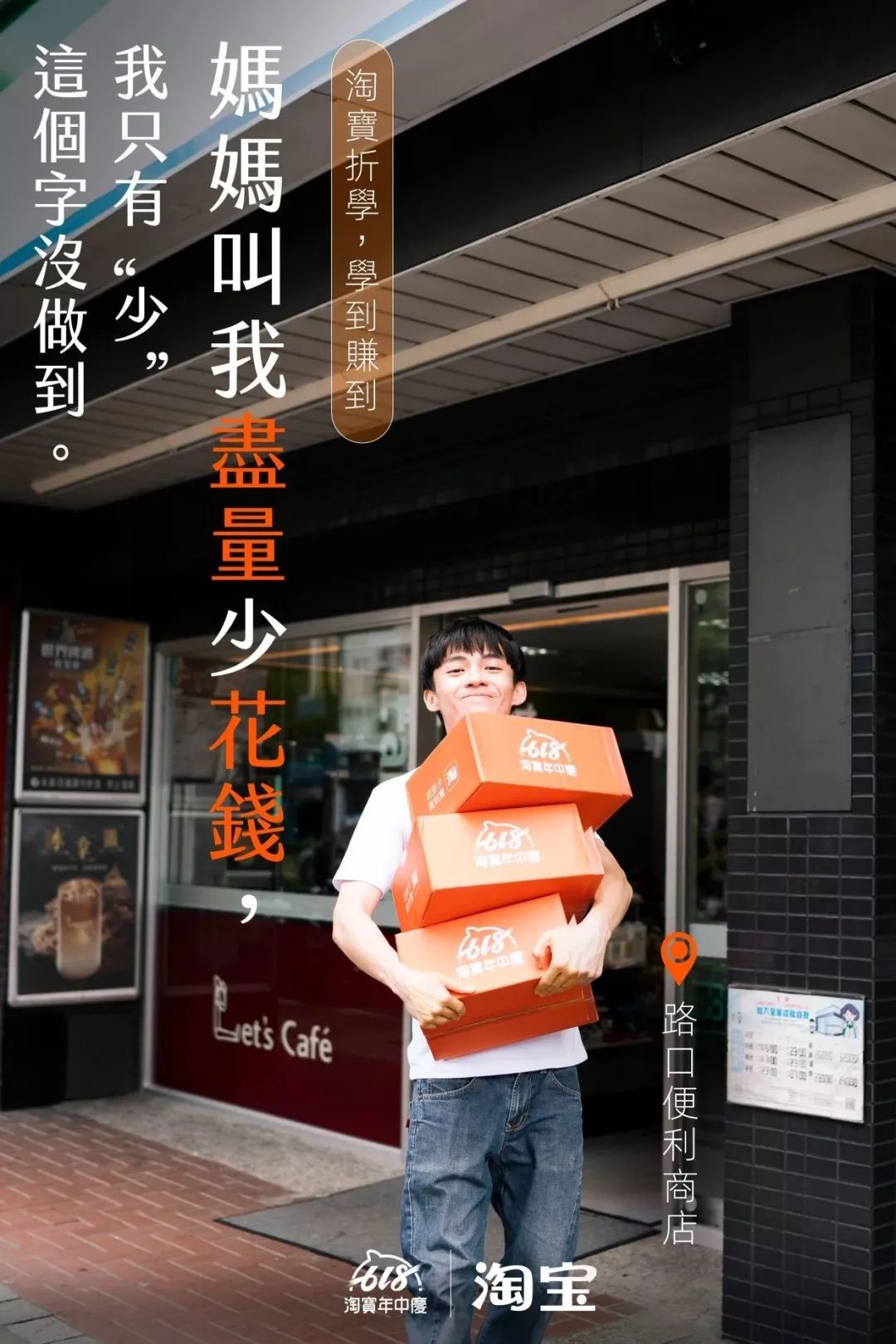 淘宝在台湾写了10条文案金句