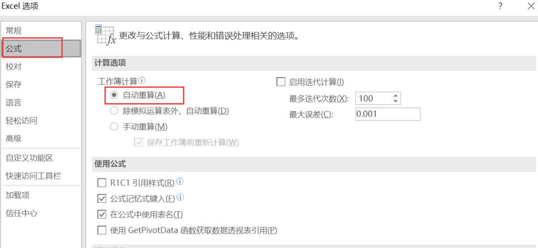你应该知道的excel25个实用小技巧,教你3个excel专用技巧