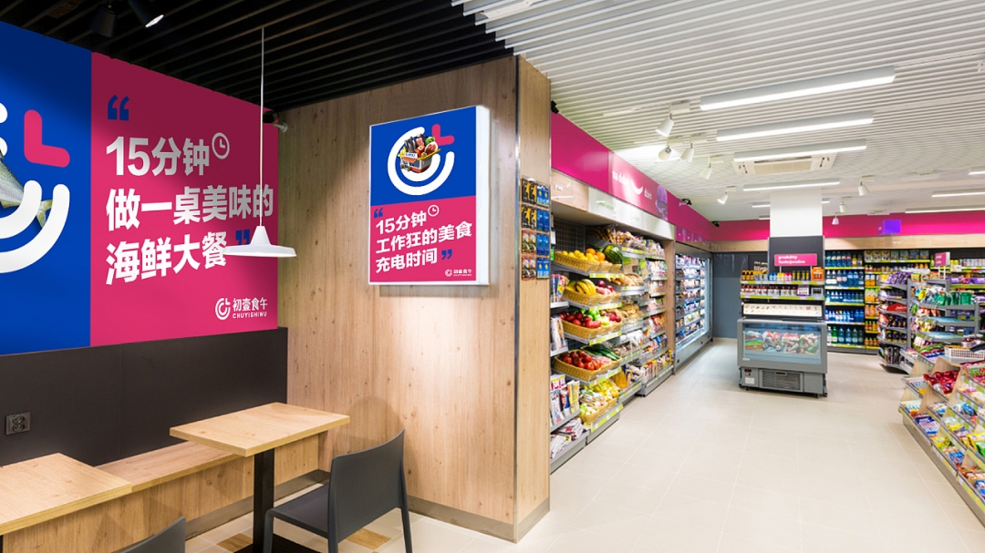 初壹食午社区餐饮零售新模式,初壹食午实体店