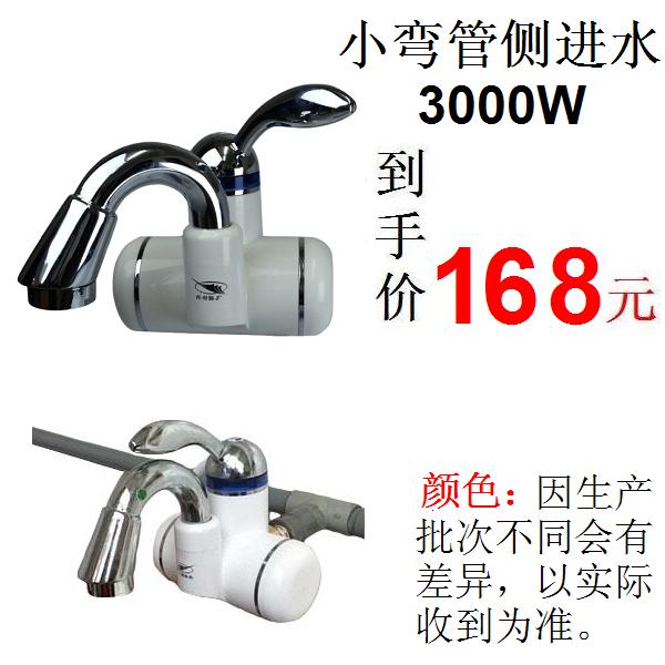 飞羽电热水龙头价格表,飞羽电热水龙头维修点