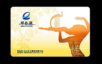 青岛琴岛通丢了可以挂失吗,青岛琴岛通学生卡丢了钱可以转吗