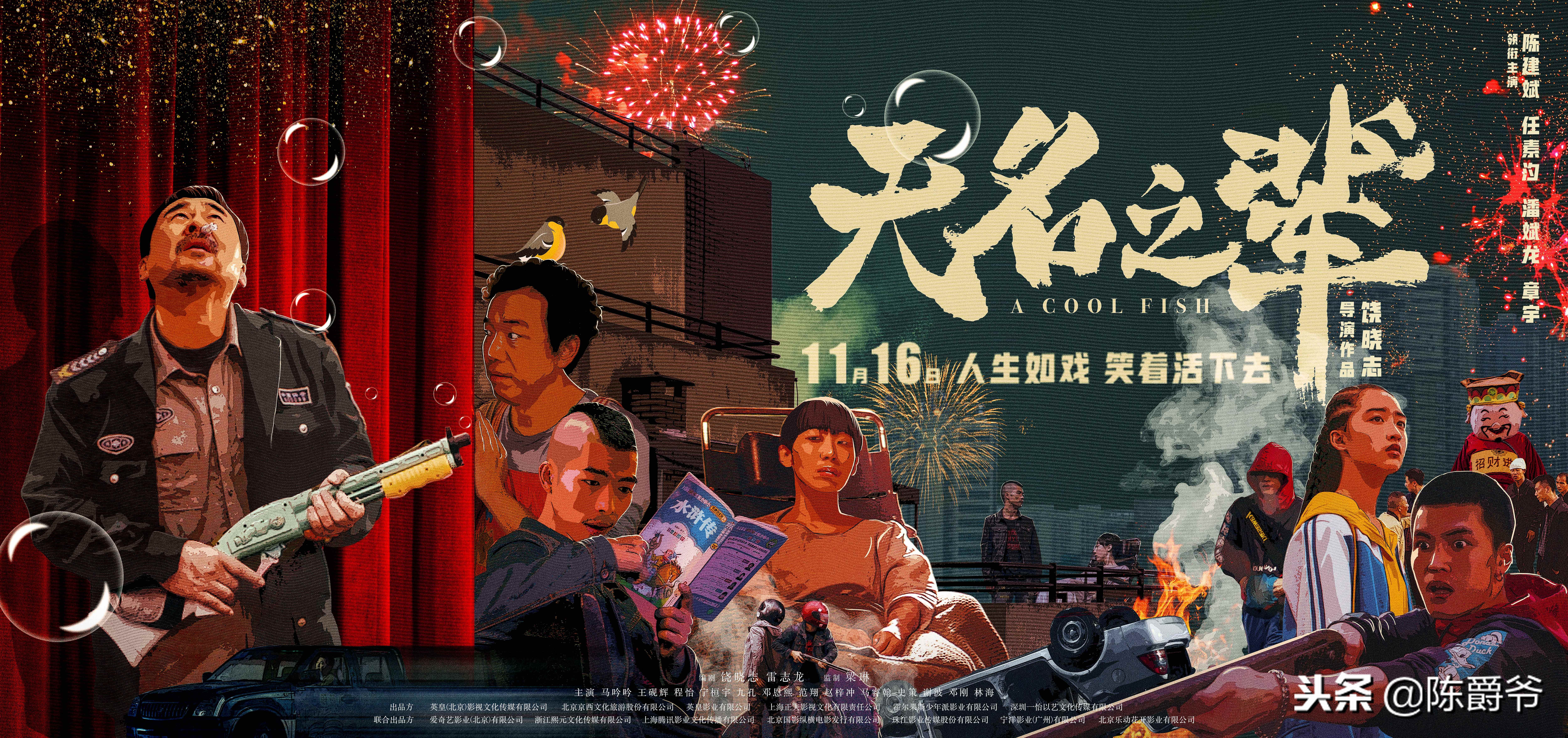 2018年度盘点视频,2019年年度最佳喜剧片