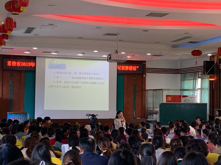 小学语文学科带头人总结,小学语文优质课评选直播