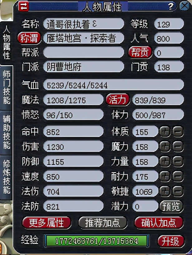 小柒说：129这个等级，缺乏对BOSS的基本尊重