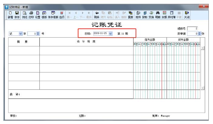 金蝶系统每个月的账务处理流程,金蝶迷你版账务处理流程