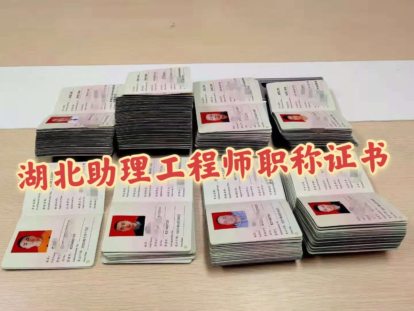 花钱办理职称靠谱吗,花钱办理中级职称有用吗