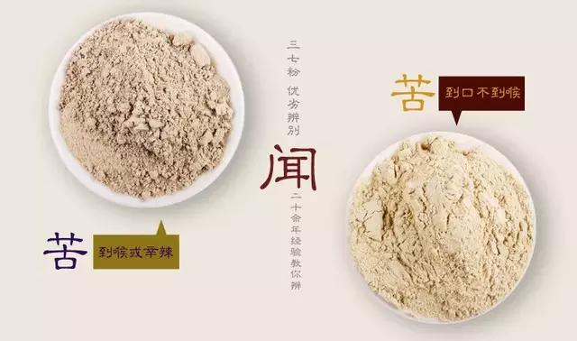 优质三七怎么辨别,辨别三七真假视频