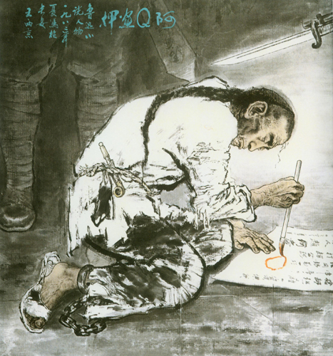 呐喊读后感300字左右,呐喊读后感解析