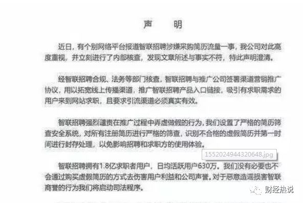 智联求职骗局揭秘,在智联招聘找工作到底靠不靠谱