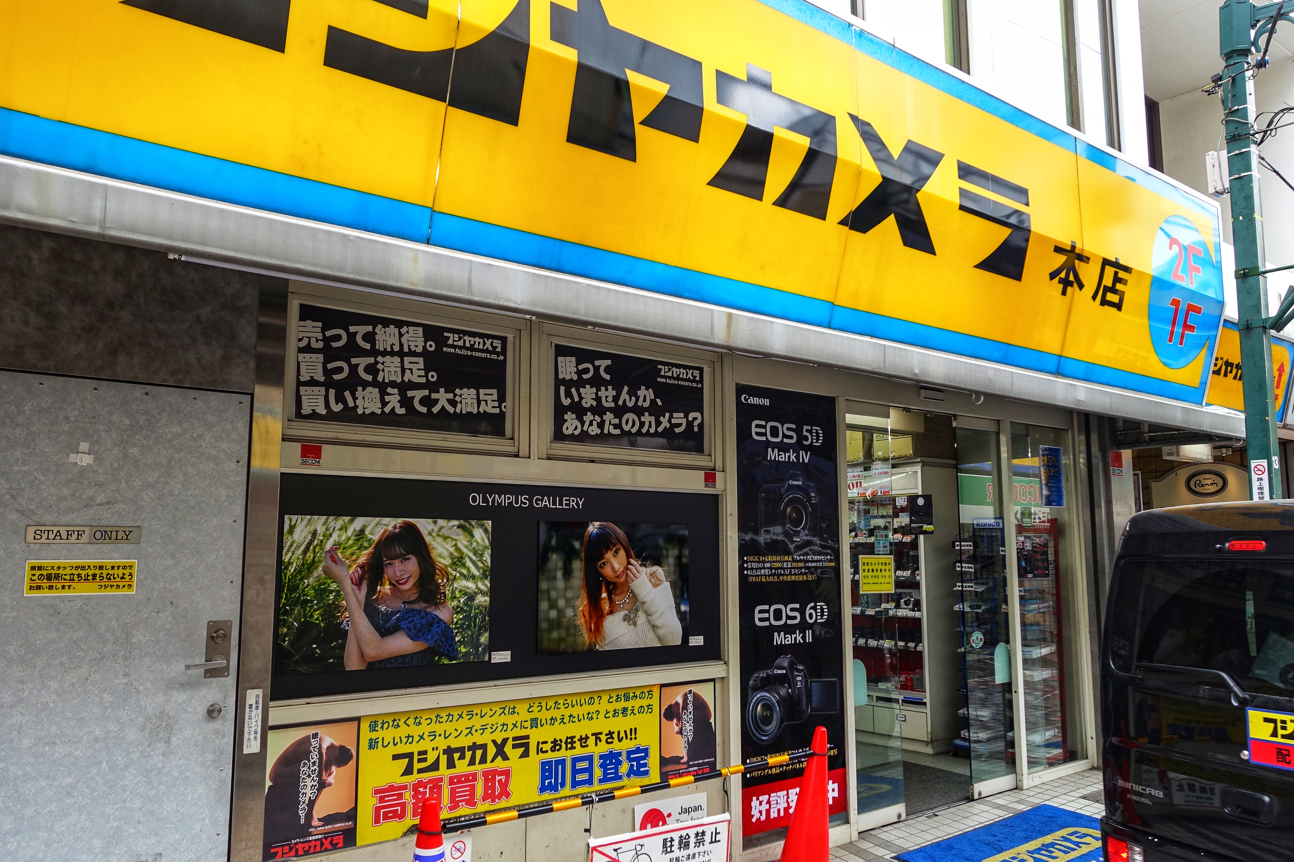 东京市新旧摄影器材店,东京摄影器材中古店