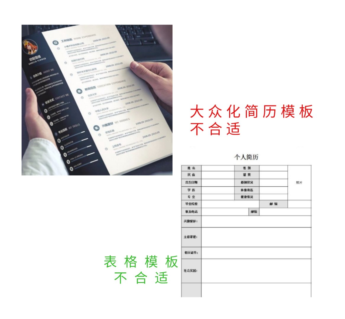 简历怎么写才能找到一份好工作,简历怎么写更加容易被hr看上