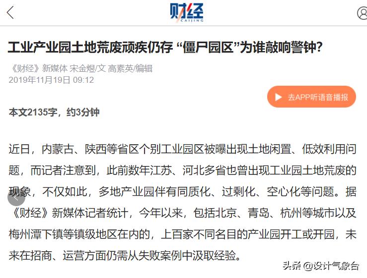 13亿项目变僵尸园区,投资13亿工业园成僵尸园区