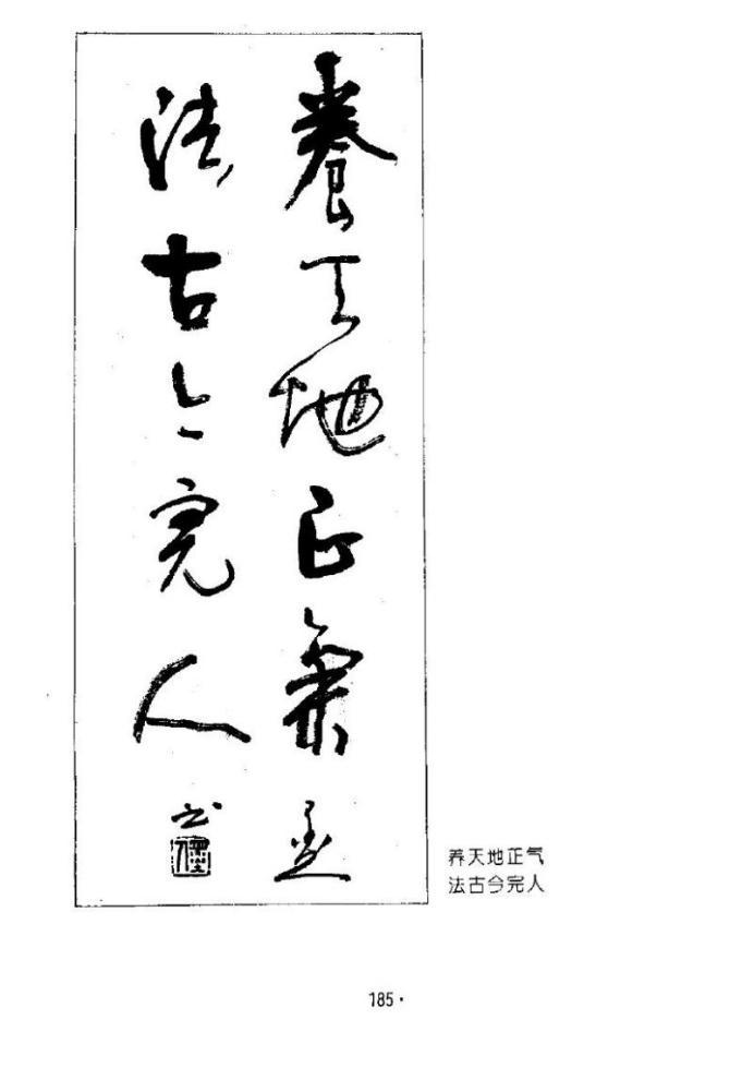 杨再春五言对联书法1000条欣赏,杨再春七言山水对联书法